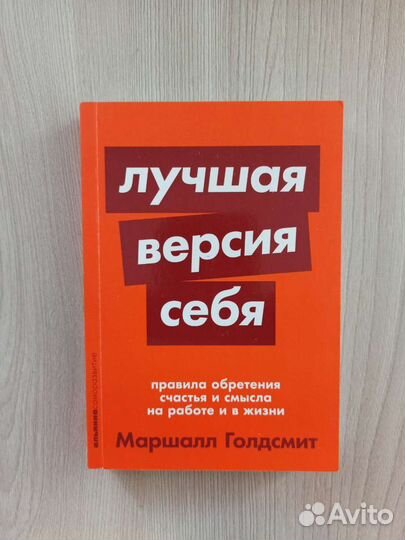 Книги по психологии