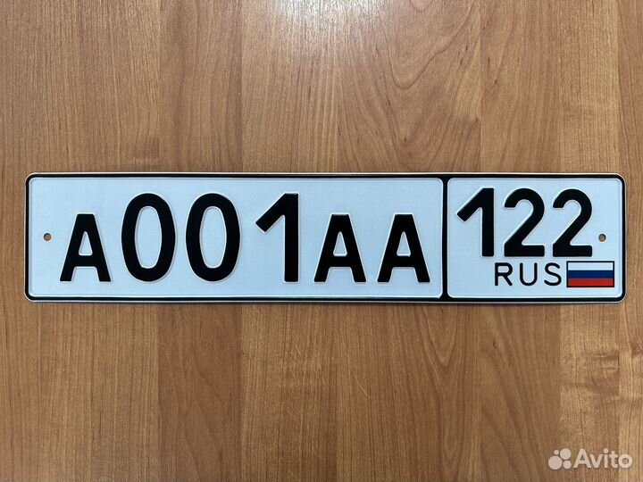 Госномера в г.Барнаул. Самая дешевая цена