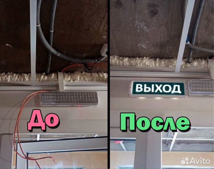 Электрик. Срочный выезд. Все районы города