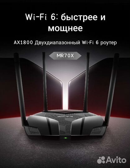 Wifi роутер mercusys mr70x
