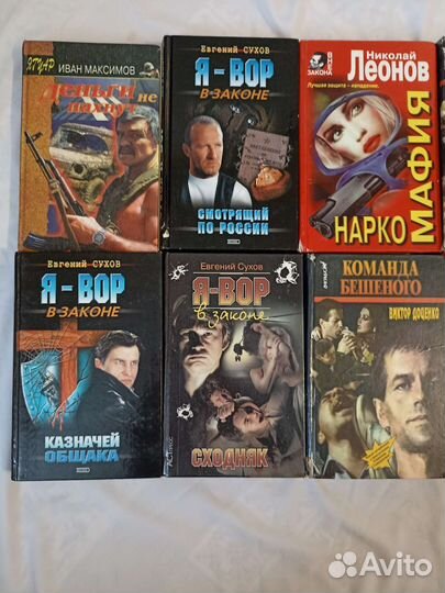 Книги (боевики)