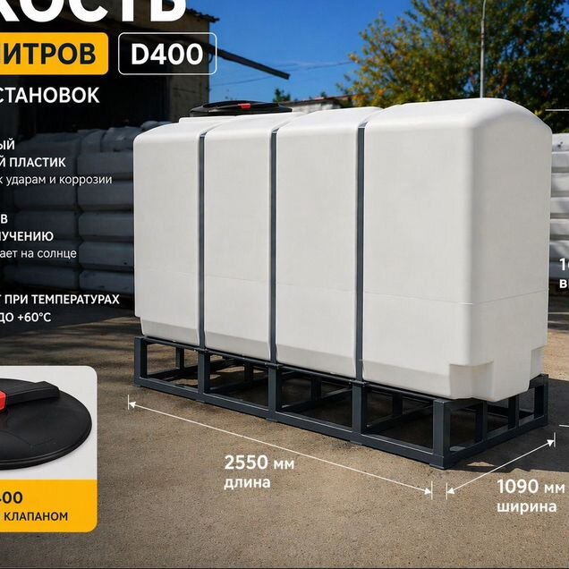 Ёмкость ГНБ для буровых работ К4000л