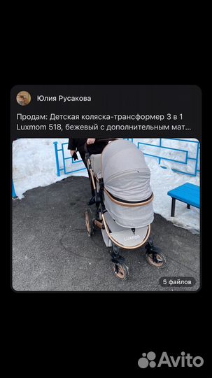 Детская коляска