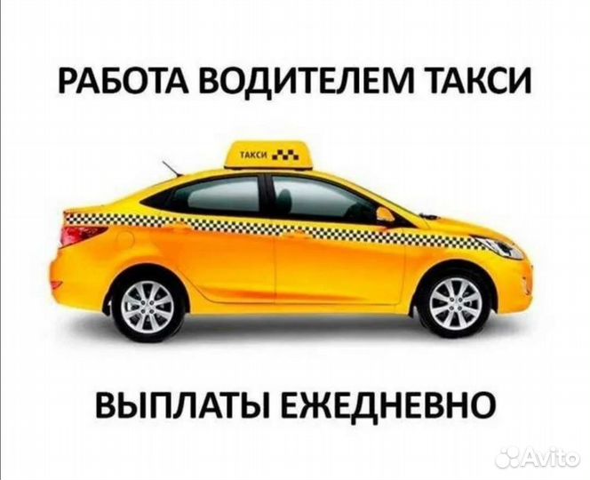 Водитель такси