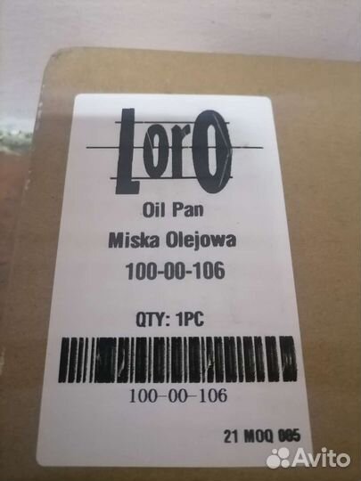 Поддон АКПП VW Passat b5 1.8t