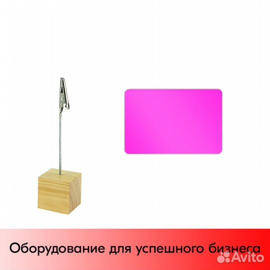 5 ценникодержателей + меловые ценники А8 фуксия