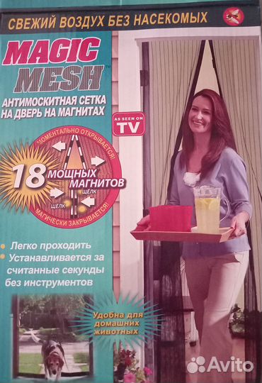 Антимоскитная сетка на магнитах, на дверь