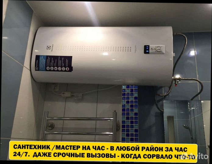 Сантехник. Устранение Засора