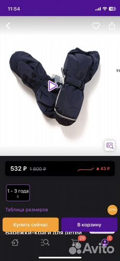 Варежки краги зимние для мальчика