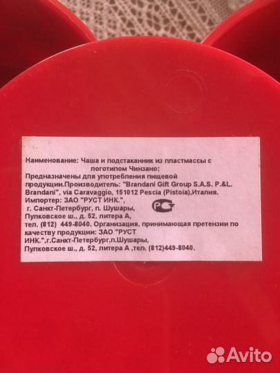 Стаканчики с подставками