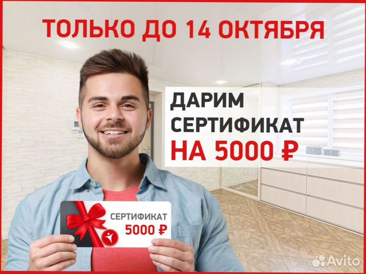 Натяжные потолки. Дарим сертификат