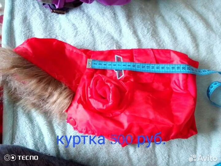 Одежда для маленьких собак