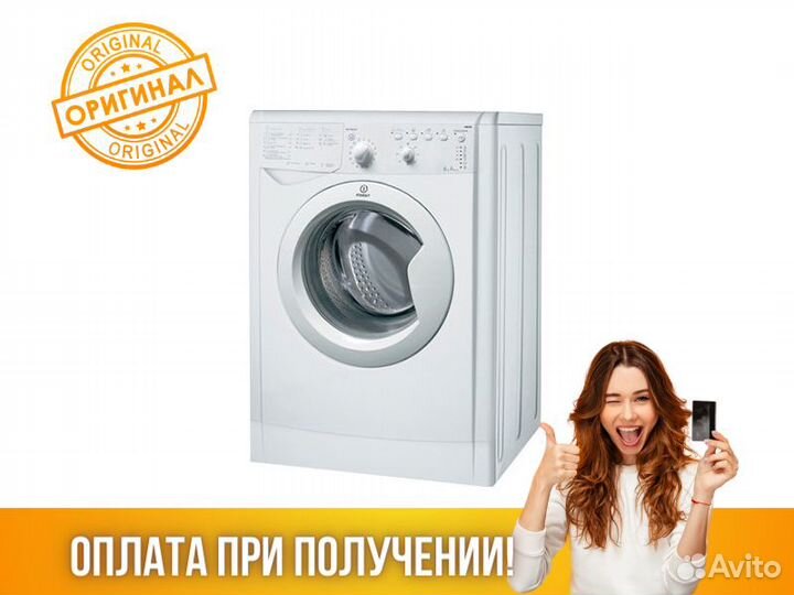 Стиральная машина indesit