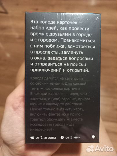 Игральная колода карт настолка 2гис