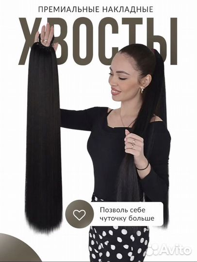 Хвост накладной на резинке 70 см