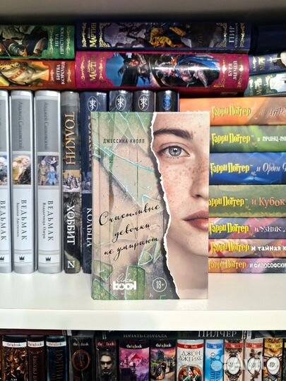 Счастливые девочки не умирают Джессика Кнолл