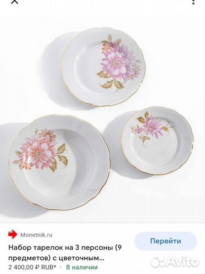 Сервиз столовый Хризантемы, Дулево