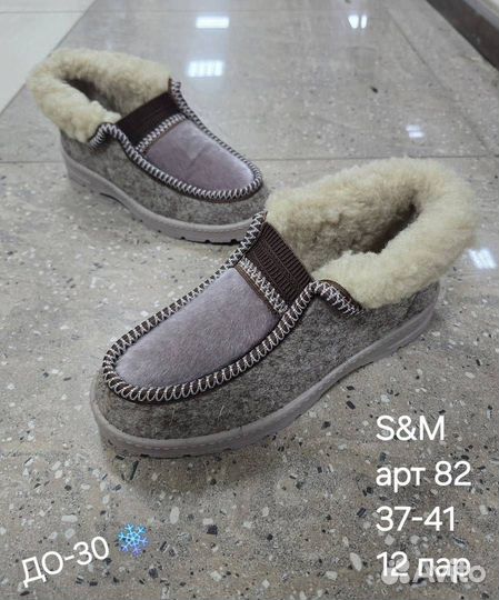 Чуни войлочные женские