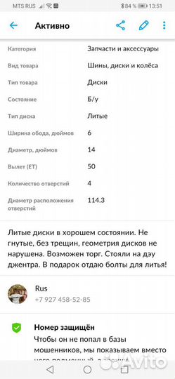 Литые диски R14