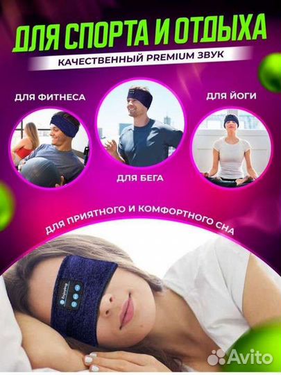 Беспроводные наушники повязка. новые