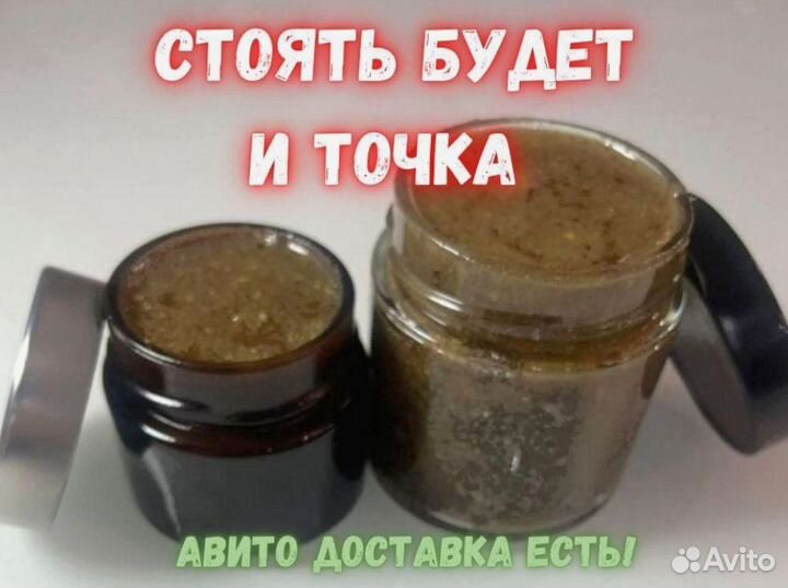 Паста для потенции