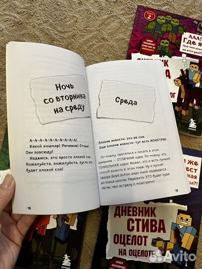 Детские книги майнкрафт