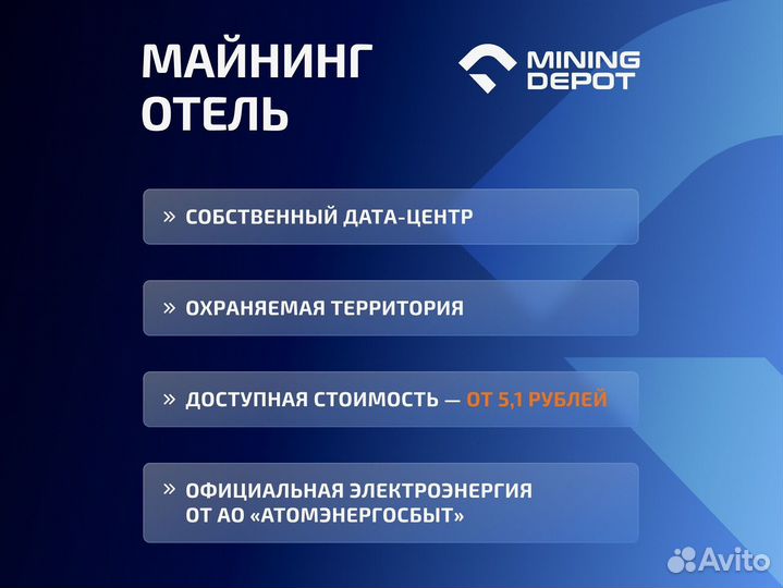 Асик Whatsminer M50s+ 134 T Майнинг