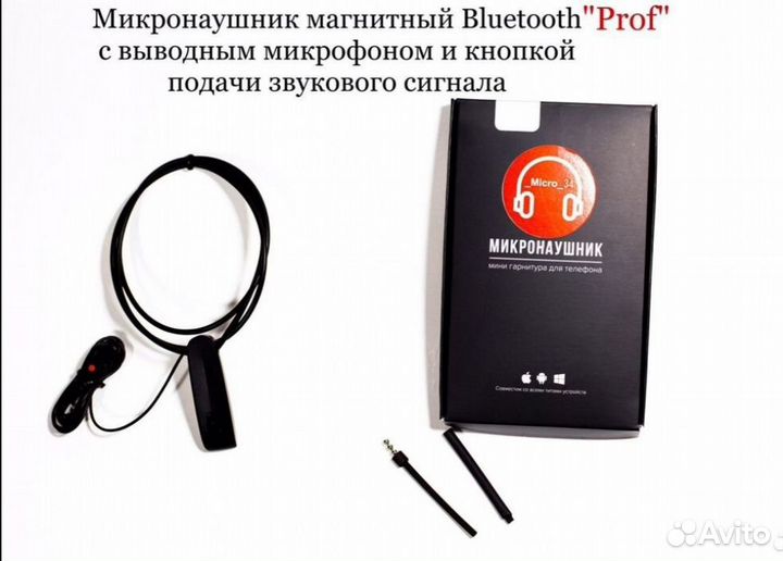 Микронаушники bluetooth