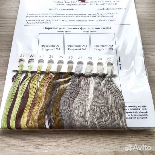 Золотое руно / Воспоминание о лете / Вышивка