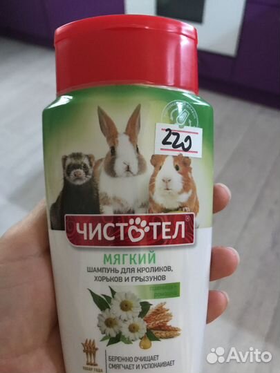 Когтерез и шампунь