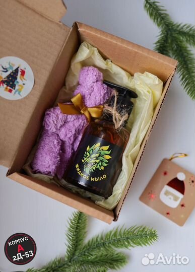 Новогодний подарок 2024