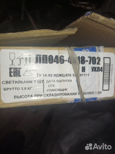 Светильник лдс