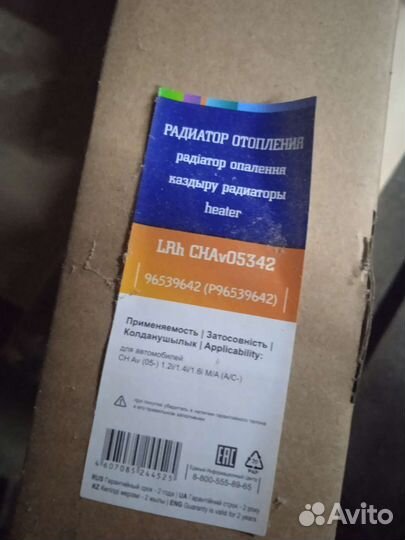 Радиатор печки шевроле авео