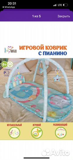 Развивающий коврик