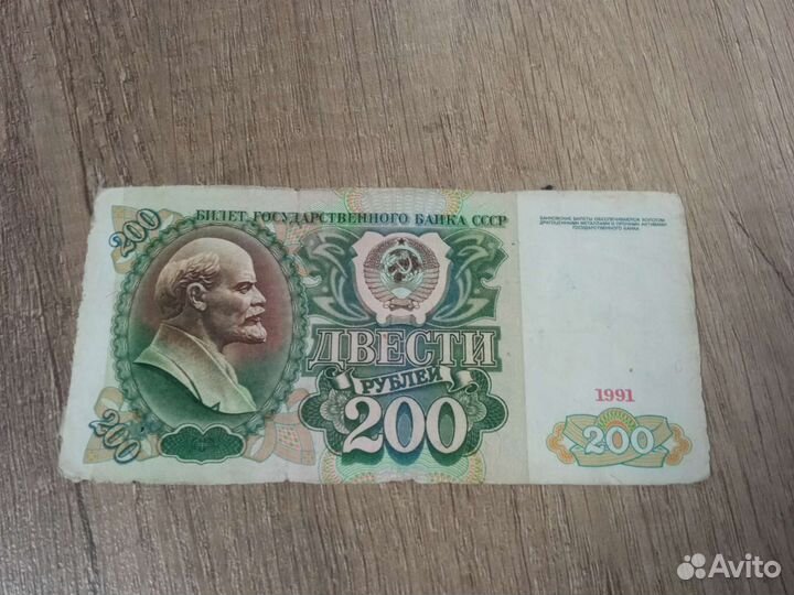 Советские деньги,банкноты