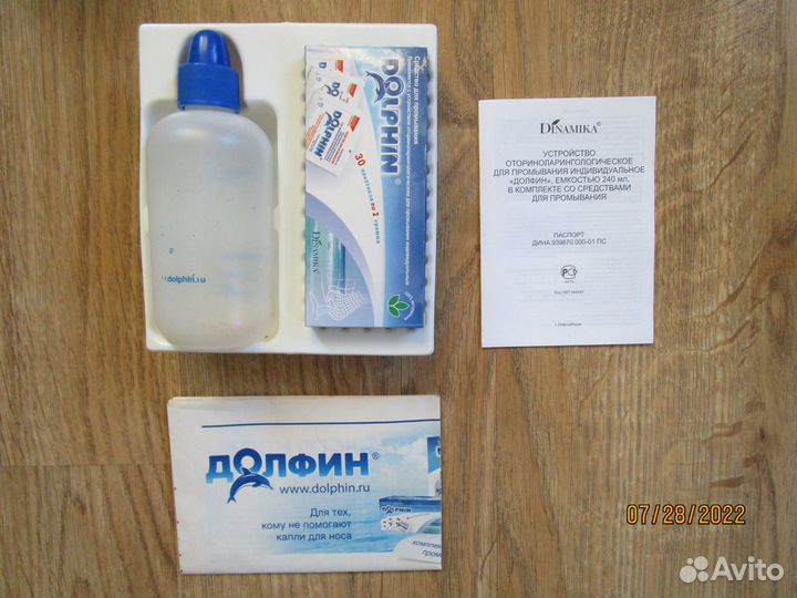 Dolphin и Самоздрав для восстановления дыхания