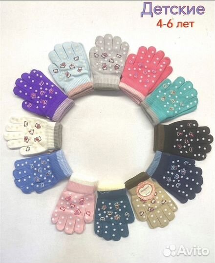 Перчатки и варежки детские от 0 до 14 лет
