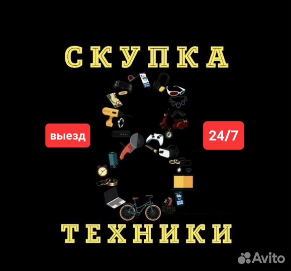 Скупка цифровой техники, компьютеры ноутбуки