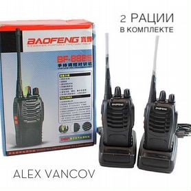 Рации baofeng bf 888s оптом