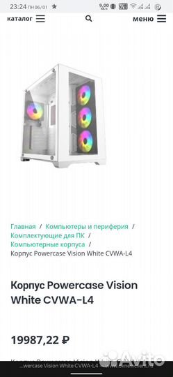 Корпус powercase vision белый