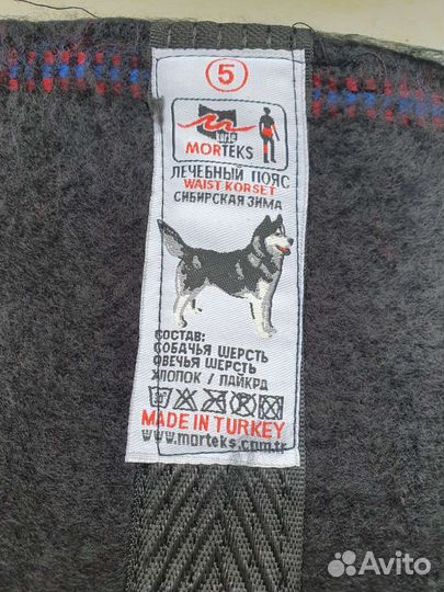 Лечебный пояс-корсет из собачей шерсти поясничный