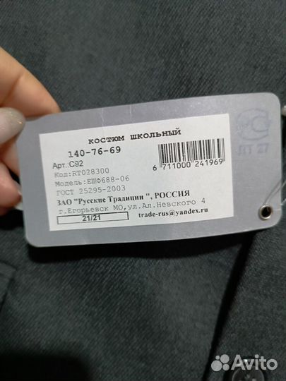 Продам или обменяю костюм школьный