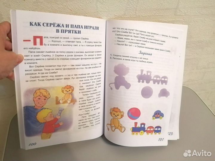 Книга Жил был Серёжа