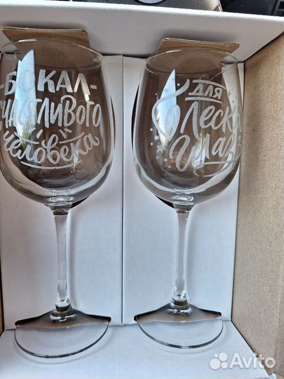 Бокалы для вина с гравировкой