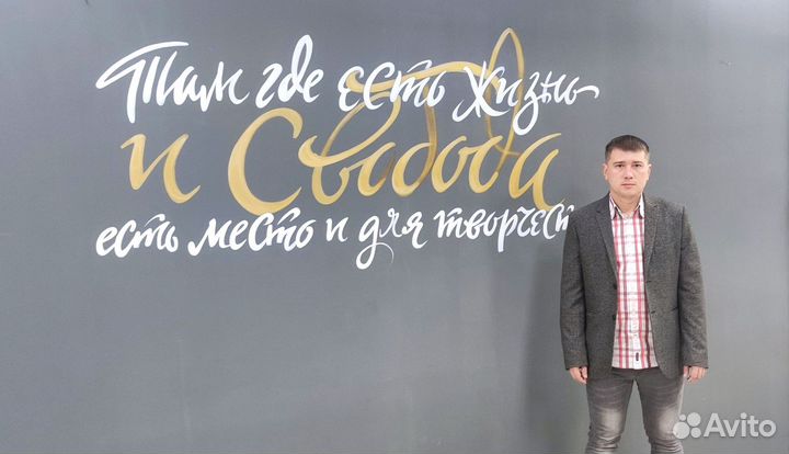 Риэлтор специалист по недвижимости