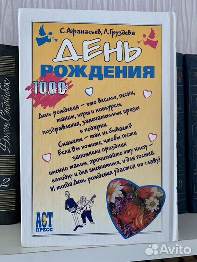 С. Афанасьев, Л. Груздева 