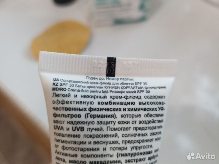 Крем для лица, маска, вайда для бровей и ресниц