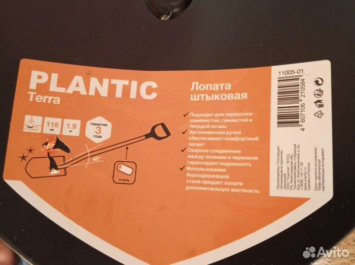 Лопата fiskars (plantic Terra)