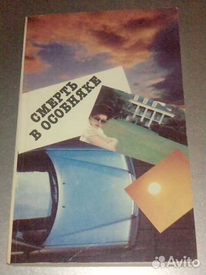 Книги Детективы