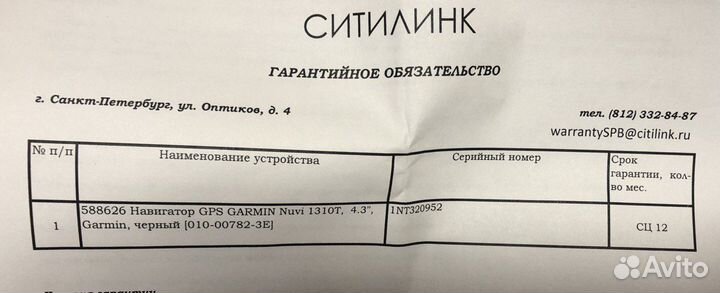 Навигатор GPS garmin Nuvi 1310T 4.3